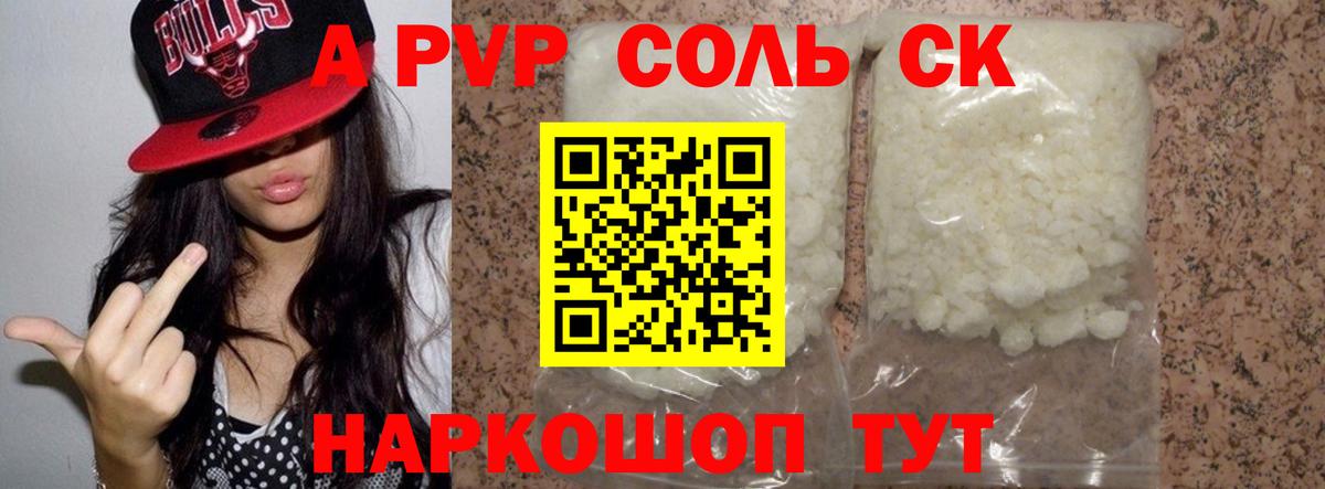 Alpha PVP  Вход с VPN  Хасавюрт  A PVP мука 
