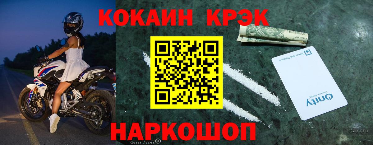 Cocaine Fish Scale  Кокаин VHQ  Кокаин  Хасавюрт  Вход с VPN 