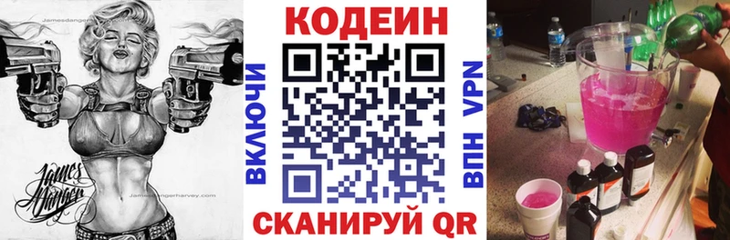 Кодеиновый сироп Lean напиток Lean (лин)  Хасавюрт 
