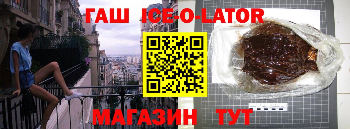 ГАШ хэш Хасавюрт