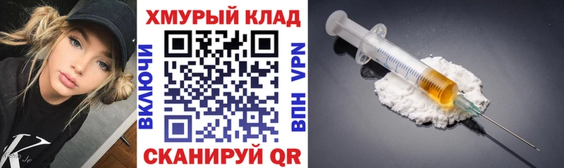 ГЕРОИН белый Хасавюрт