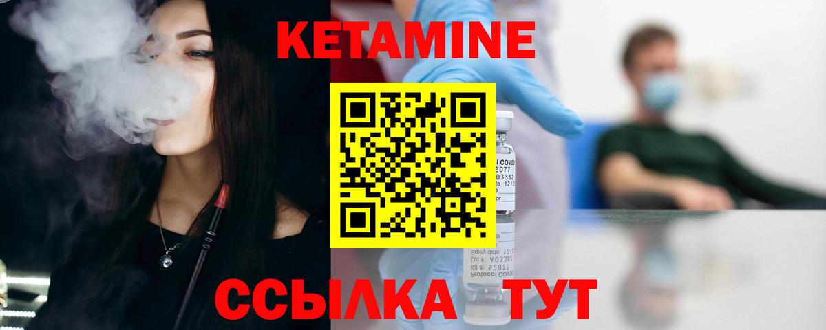 КЕТАМИН VHQ  Вход с VPN  Кетамин VHQ  Хасавюрт 