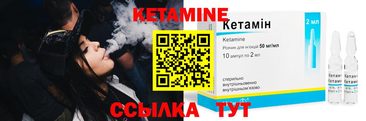 Кетамин ketamine Хасавюрт