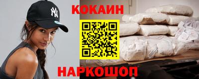 COCAINE Конаково