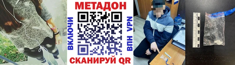 МЕТАДОН кристалл  Хасавюрт 