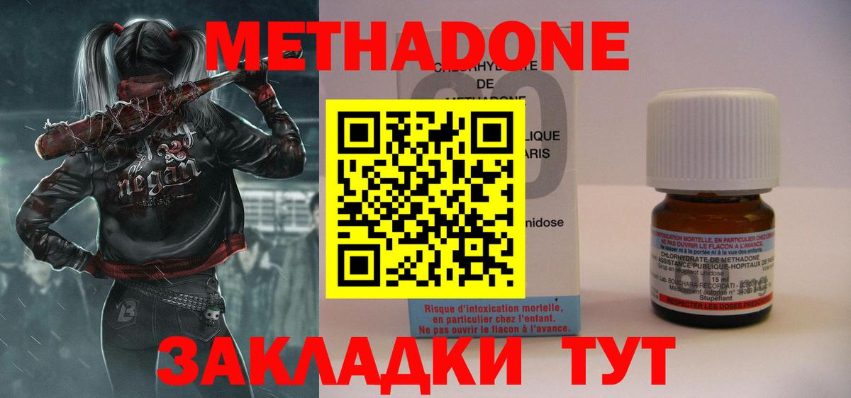 Метадон белоснежный  мориарти клад  Метадон белоснежный  Хасавюрт  Вход с VPN 