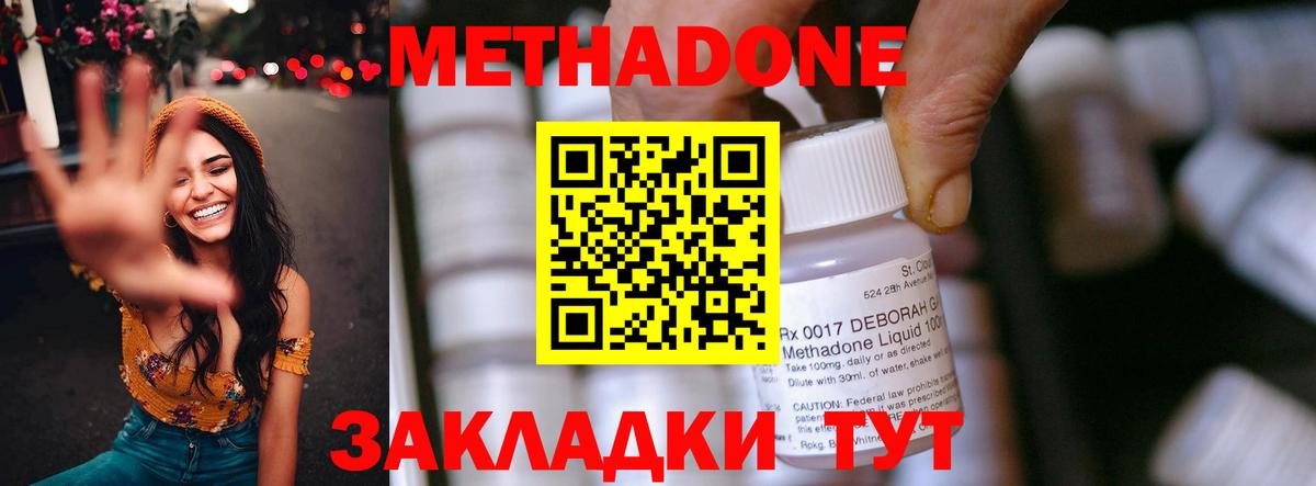 Метадон белоснежный Хасавюрт