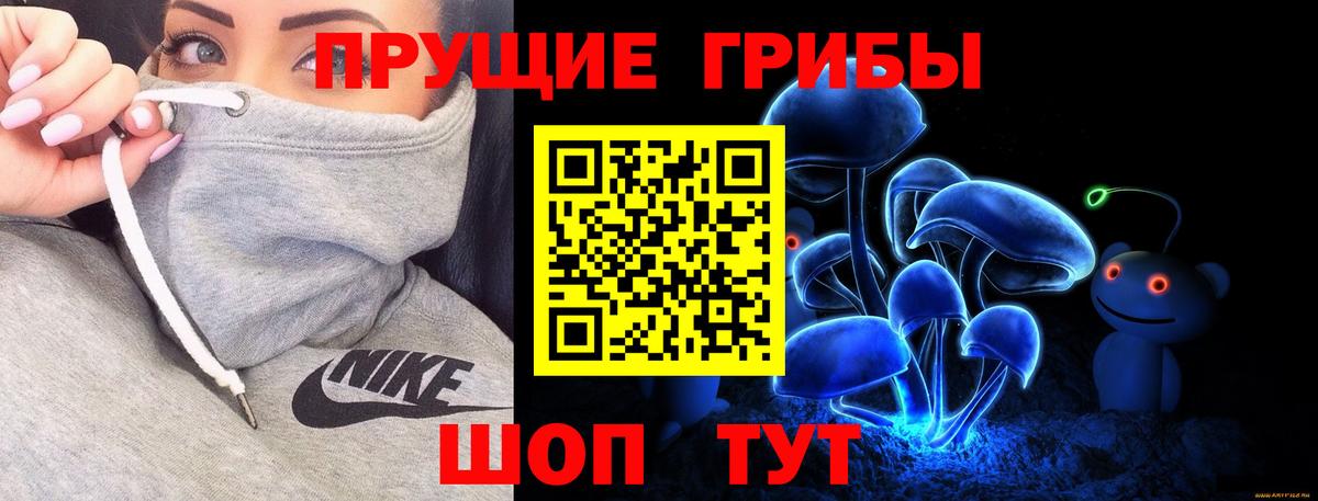 Галлюциногенные грибы Magic Shrooms Хасавюрт
